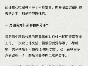 做完爱后，情侣之间的关系会更紧密，因此分手就变得更难了