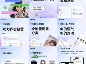 抖音专为恋人打造的店铺App：与女友的甜蜜互动空间抖音开设的女朋友专属店铺是何应用？互动体验在哪里？