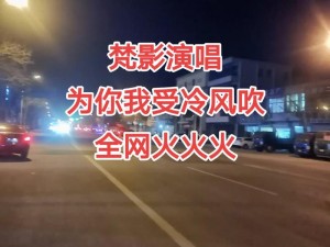 抖音未来之路：是否放手，这首歌将如何演绎？