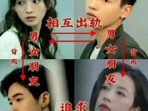 男星交往73个女生、男星交往 73 个女生，是种什么体验？