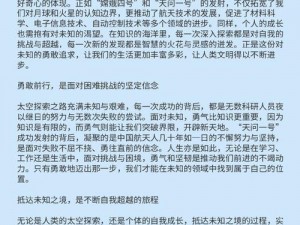 996新篇章：以高技能引航的全面发展之路，我们在科技的浪潮中探索无限可能