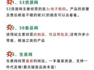 成品网站 W灬源码 1688 三叶草，功能强大的产品介绍