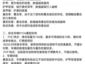 关于黎明觉醒生机幻象派对的任务攻略指南