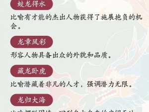 关于凤血和龙元哪个更好的比较，究竟哪一种更为出色的探讨