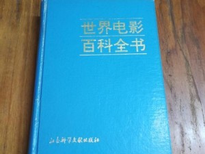 探索电影世界，了解电影历史、文化和制作的百科全书