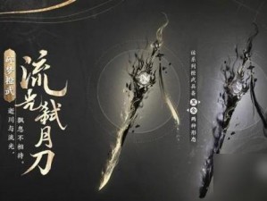 逆水寒手游橙武制作攻略：详细步骤与技巧揭秘