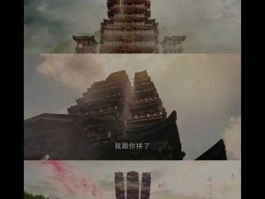 少年踏歌闯天阁大挑战：深度探索登天阁游戏新玩法解密