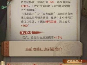 乱世王者之心得：近战骑兵实战运用策略与技巧解析