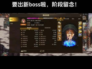 天地劫幽城再临：越级挑战BOSS攻略全解析，战力提升与战术布局指南