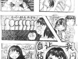 含羞草传媒隐藏路线 2023 漫画——精心打造的优质漫画平台