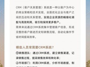 国内外十大免费 crm，高效管理客户关系的神器