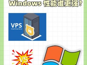 美国和欧洲 WINDOWSVPS，快速、稳定、安全的网络连接