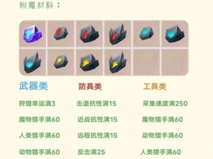 迷你世界击飞效果深度解析：击飞附魔属性等级攻略