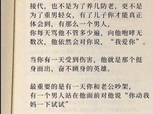 社长夫人替丈夫还清债务，只为守护家庭的感人故事