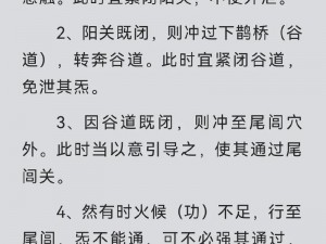 想修真结义何处寻？最佳结义地点大揭秘探寻最佳修真结义圣地