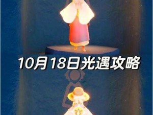 光遇游戏攻略：揭秘最新2022年Sky版光遇10月2日大蜡烛位置解密与寻找全攻略