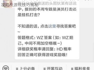 王者荣耀五月八日每日一题答案解析与分享：英雄攻略及游戏技巧揭秘