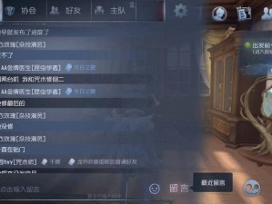 第五人格人类快速发言攻略：优化设置提升交流效率之秘笈分享