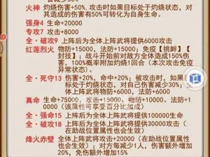 关于放开那三国吴国武将周瑜技能详情解析的探究报告