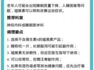 老阿姨喜欢小鲜肉睡觉正常吗？别再为失眠所困扰，试试这款褪黑素，安全无副作用，让你轻松入睡