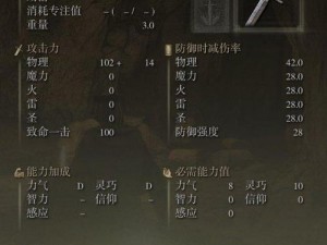 《艾尔登法环：近战法师流武器选择指南》