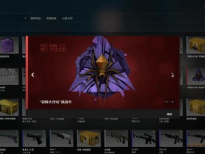 CSGO裂网大行动之星星行动攻略详解：星星积分获取途径全解析