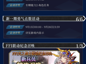 FFBE幻影战争武器制作类型选择指南：深度解析各类武具特性与适用场景