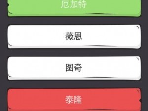 LOL游戏答案宝典：全面解析么么答游戏攻略大全