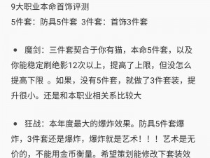 晶核COA新手入门指南：平民职业推荐与攻略全解析