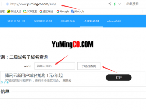 查询二级域名，就用 yw35777 域名查询二级