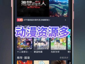 成品短动漫 app 软件大全，让你一次看个够