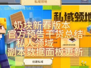 新春盛宴，奶块福袋开启：熟肉秘制，五味融合的合成魔法