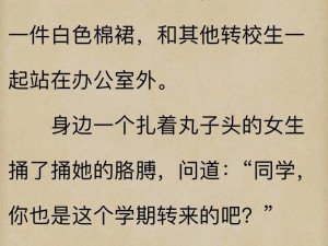 清冷校草的爆炒日常小说、高冷校草的火辣爆炒日常