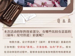 《崩坏3：悬赏作战任务全解析：玩法介绍与收益攻略》