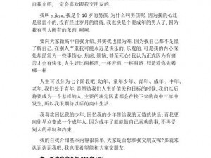 小霜的高中成长日记最新更新：高中学习生活记录与分享