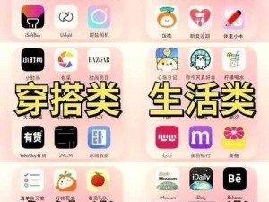 夜晚十大必备软件 APP 排行榜：提升生活品质的最佳选择