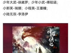 小龙女雪白身子的小说：带你领略武侠世界的奇妙冒险