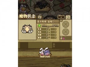 牧羊人之心的魔铁矿：作用解析与获取途径探讨