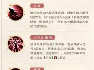 古剑奇谭中的传奇人物崔淏：木语人的实力强度分析