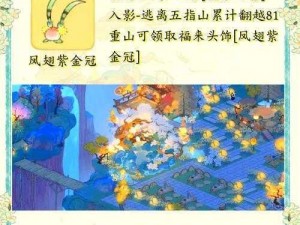 桃源秘境探彩蛋：深处人家花染灯影之逐光弄影建筑攻略全解析