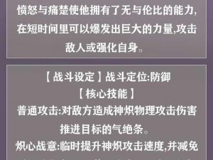 天谕手游角色羽表现分析：英灵羽技能深度解析与实战表现探讨