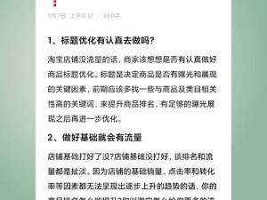 18+网站推广使用方法，提升品牌知名度，增加用户流量