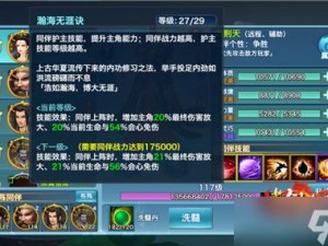 剑侠情缘手游S级同伴南宫灭属性全面解析，英勇剑侠的传奇之旅