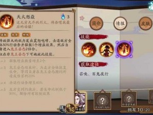 探寻秘境之力：阴阳师妖怪屋酒吞童子技能的奥秘解析