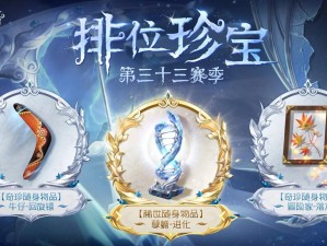 第五人格30赛季排位皮肤珍宝奖励全新揭晓：璀璨外观等你来战