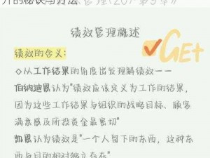 第九所人口增长策略：全面解析人口快速提升的秘诀与方法