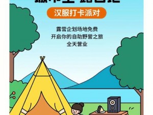 刘涛帐篷叫的很大声鹅鹅鹅——高品质户外装备，打造舒适露营体验