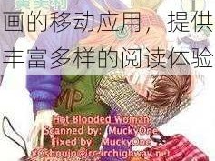 汗汗漫画 SSS：一款汇聚海量精彩漫画的移动应用，提供丰富多样的阅读体验