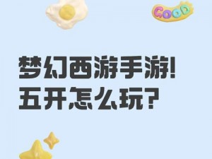 梦幻西游手游探秘赠礼花活动位置攻略详解：寻花赠礼全地图位置指南