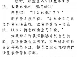 NR 系统成精以后快穿——一个能帮你解决所有问题的系统